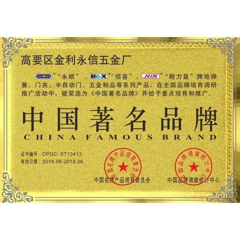 China famous brand